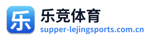 乐竞体育